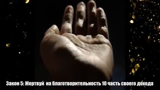 Сайт, который приносит Деньги - Законы Денег смотреть онлайн