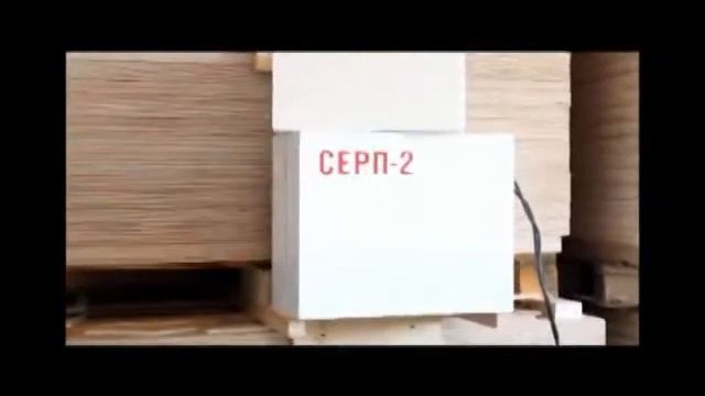 Серп-1 и Серп-2. Станок для изготовления вкладышей теплого блока смотреть онлайн
