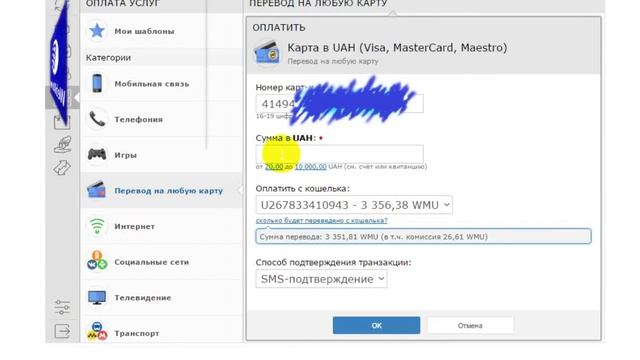 Подробно: Как вывести деньги с Вебмани на карту Приватбанка. Вывод Webmoney на карту Приватбанка смотреть онлайн