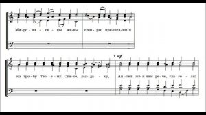 Павел Чесноков Тропари по "непорочных" Pavel Chesnokov Troparia of the "Resurrection"