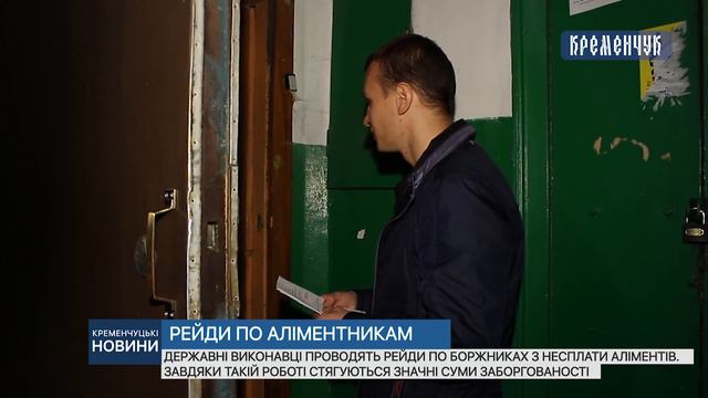 Державні виконавці проводять рейди по боржниках смотреть онлайн
