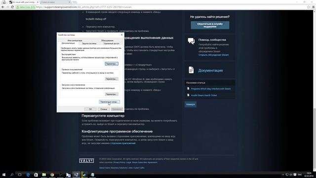 Ваш компьютер блокирует систему VAC смотреть онлайн