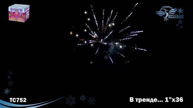 Салют В тренде 36 залпов смотреть онлайн