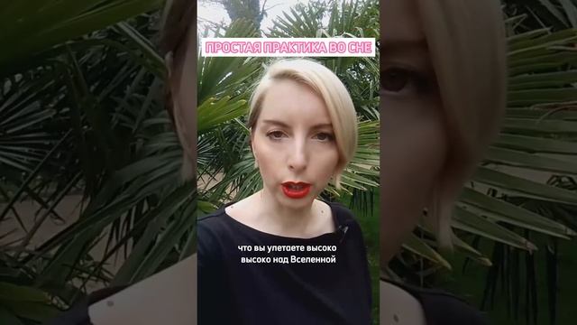 Как получить ответ на сокровенный вопрос во сне?