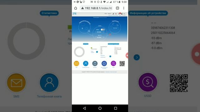 Обзор ZTE MF79RU, ZTE MF79U, фиксация частот через WEB смотреть онлайн