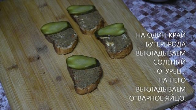 Закуска на праздничный стол.Быстрые бутерброды для закуски.