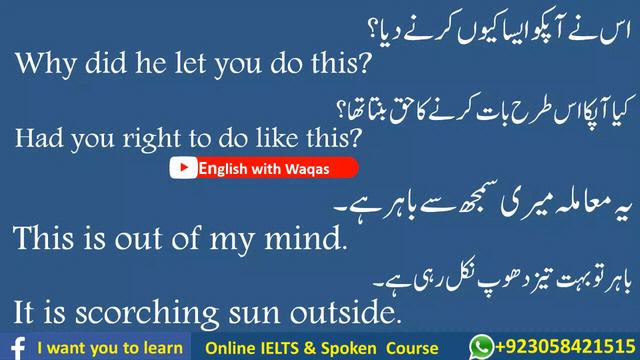 Spoken English Sentences in Urdu | Common English Sentences смотреть онлайн