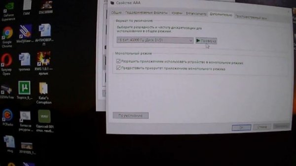 COMPUTER SOUND OUTPUT. ВЫВОД ЗВУКА С КОМПЬЮТЕРА.