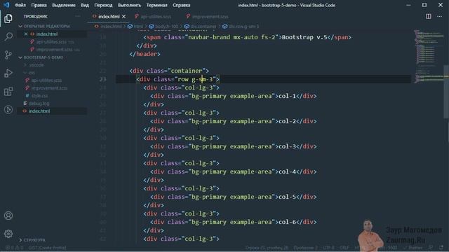 Что нового в Bootstrap 5? Большое обновление... смотреть онлайн