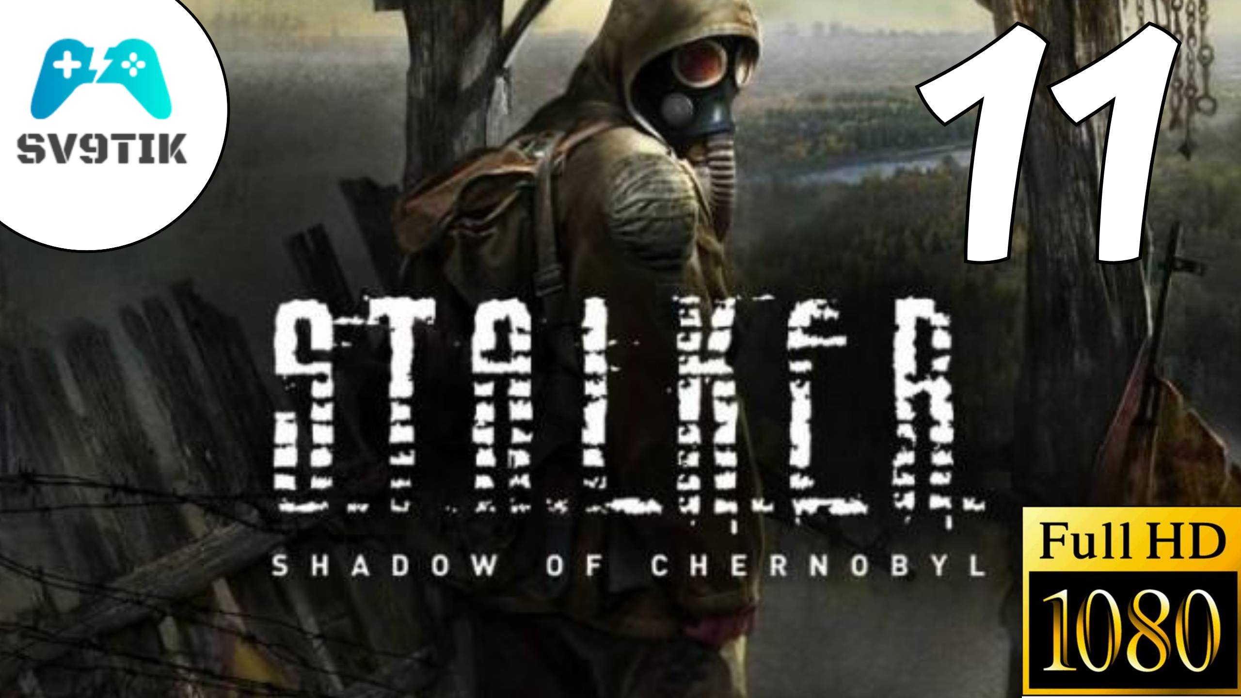 S.T.A.L.K.E.R.: Тень Чернобыля ➤ ПРОХОЖДЕНИЕ #ФИНАЛ смотреть онлайн