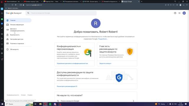 Как удалить историю поиска гугл ( Google ) смотреть онлайн