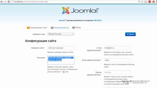 Установка Joomla! Где брать пакеты установки. смотреть онлайн