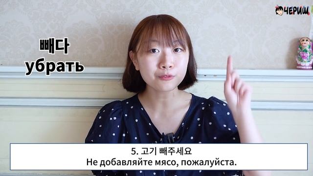 4 день -Учим с Чериш 100 нужных корейских выражений (ЗАКАЗ ЕДЫ) 한국어 100문장 외우고 초보 탈출하기 (식당에서 주문하기) смотреть онлайн