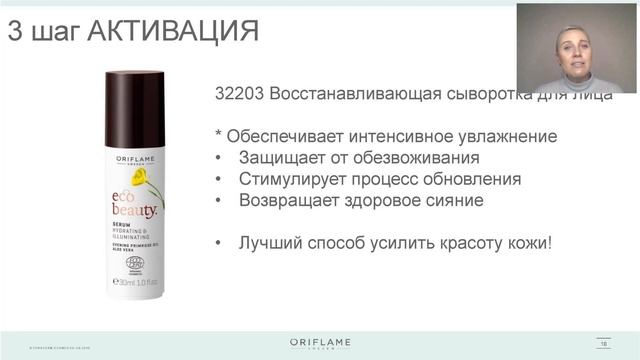 Вебінар NovAge від 4 червня смотреть онлайн