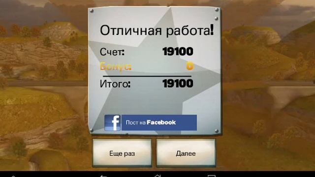 Bridge Constructor ПЕРВАЯ ЧАСТЬ ПРОЙДЕНА!!!