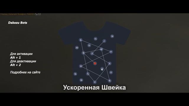 БОТ ДЛЯ ДЕМОРГАНА: ШВЕЙКА И СТАНОК | ? БЕСПЛАТНО ? #деморган #гта5рп