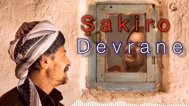 Dengbej Şakiro - Devrane ✨instagram ► dotmirek смотреть онлайн