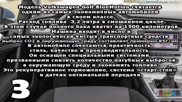 Топ 5 Самые экономичные автомобили по расходу топлива смотреть онлайн