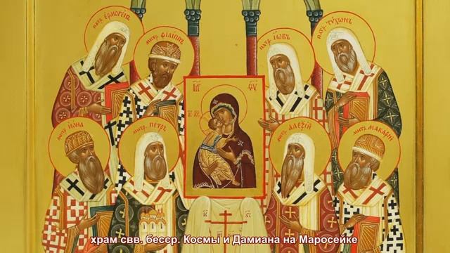 Святители Московские – Литургия. Прямая трансляция богослужения смотреть онлайн