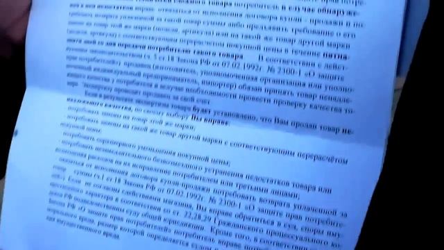 ЕВРОСЕТЬ ЧАСТЬ 2. ОТНОШЕНИЕ К ПОКУПАТЕЛЮ ДО И ПОСЛЕ ПОКУПКИ- ПЕРВЫЕ ИТОГИ смотреть онлайн