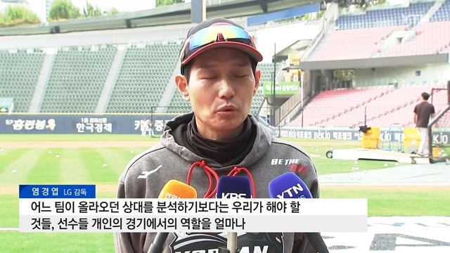염경엽 LG 감독 "솔직히 PO 5차전 가길 바랬다" / YTN смотреть онлайн