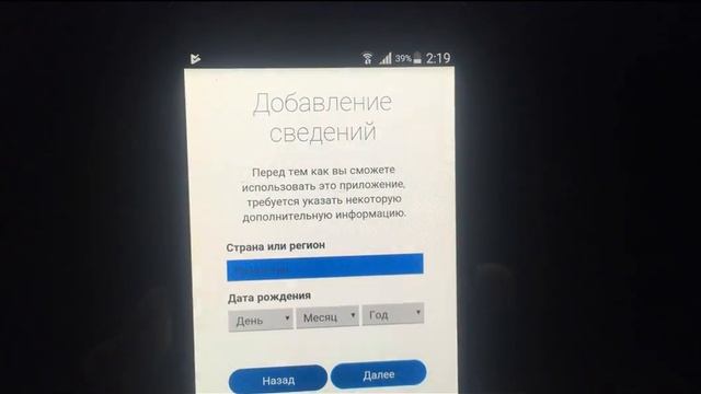 Как установить скайп на телефон смотреть онлайн