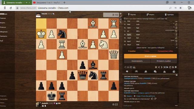 Шахматы онлайн Chess com — Яндекс Браузер 23 08 2019 22 31 09 смотреть онлайн