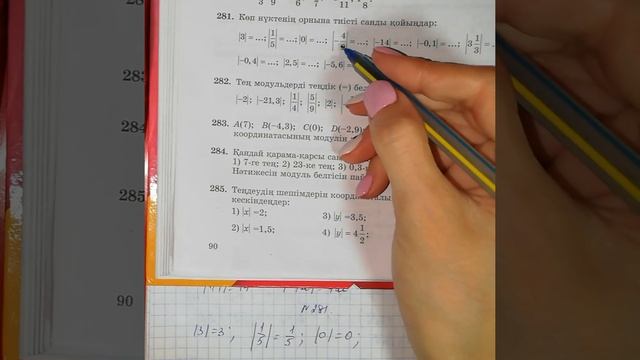 6-сынып. Санның модулі-1 смотреть онлайн