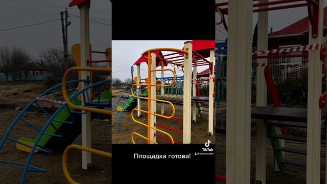 Завершили монтаж площадки! Скоро будет открытие! #ер23 #еркубань #вверх #этомойкрай