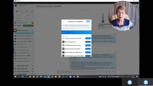 Сообщения в скайпе Настройка, функции копирования,цитирования, пересылка Комментарии смотреть онлайн