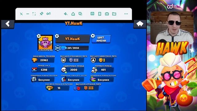 Как стать лучшим игроком в бравл старс смотреть онлайн