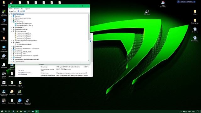 Что делать если не запускается DOOMEternal