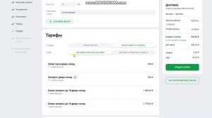 Консолидация груза