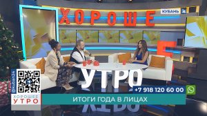 Наталья Клещева: событием года стал переезд в открытую студию «Кубань 24»