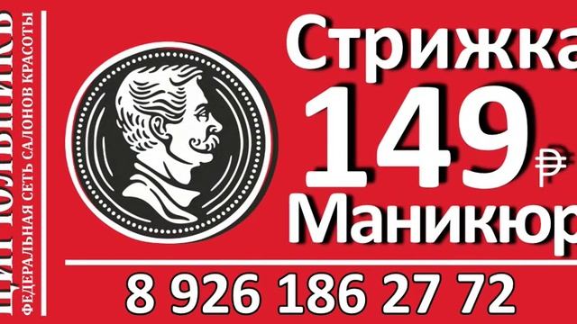 Цирюльник смотреть онлайн