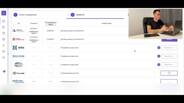 Как зарабатывает страховой агент? Как оформлять страховки клиентам? Сколько зарабатывает агент?