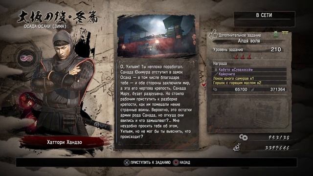 Nioh - Подробное прохождение [41] - Полет воробья + Ганрю + Алая воля + Танец Ёкай + еще 1 смотреть онлайн