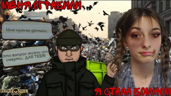 Прохождение игры "Repair this"