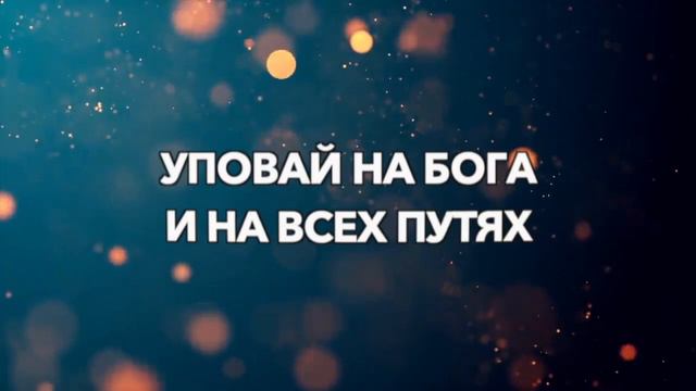 песня Есфирь