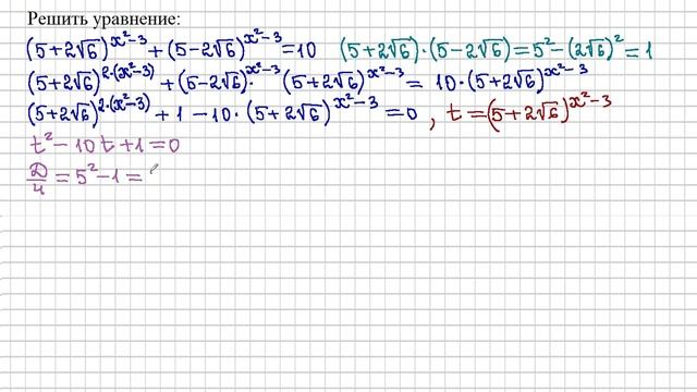 10 класс. Алгебра. Решение показательных уравнений. смотреть онлайн