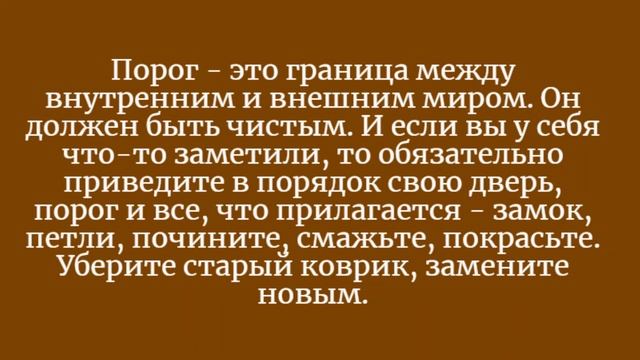 СКАЖИТЕ 7 РАЗ НА ВХОДНУЮ ДВЕРЬ ЭТИ СЛОВА! смотреть онлайн