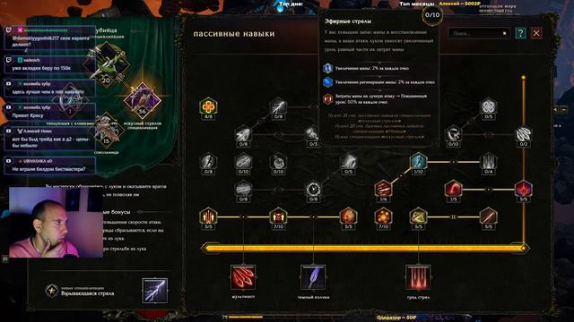 Активируем легендарную сложность в Last Epoch !DROPS смотреть онлайн