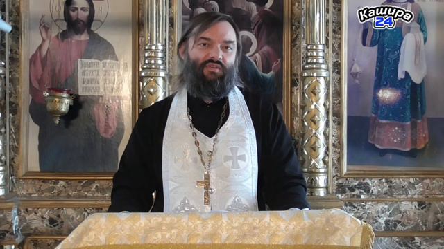 Что значит "покайтесь, ибо приблизилось Царство Небесное"? Священник Валерий Сосковец. 22.01.22г. смотреть онлайн