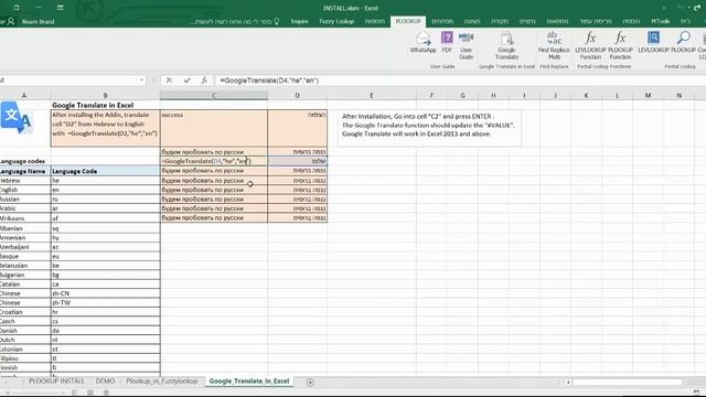 PLOOKUP: Google Translate function built in Excel смотреть онлайн