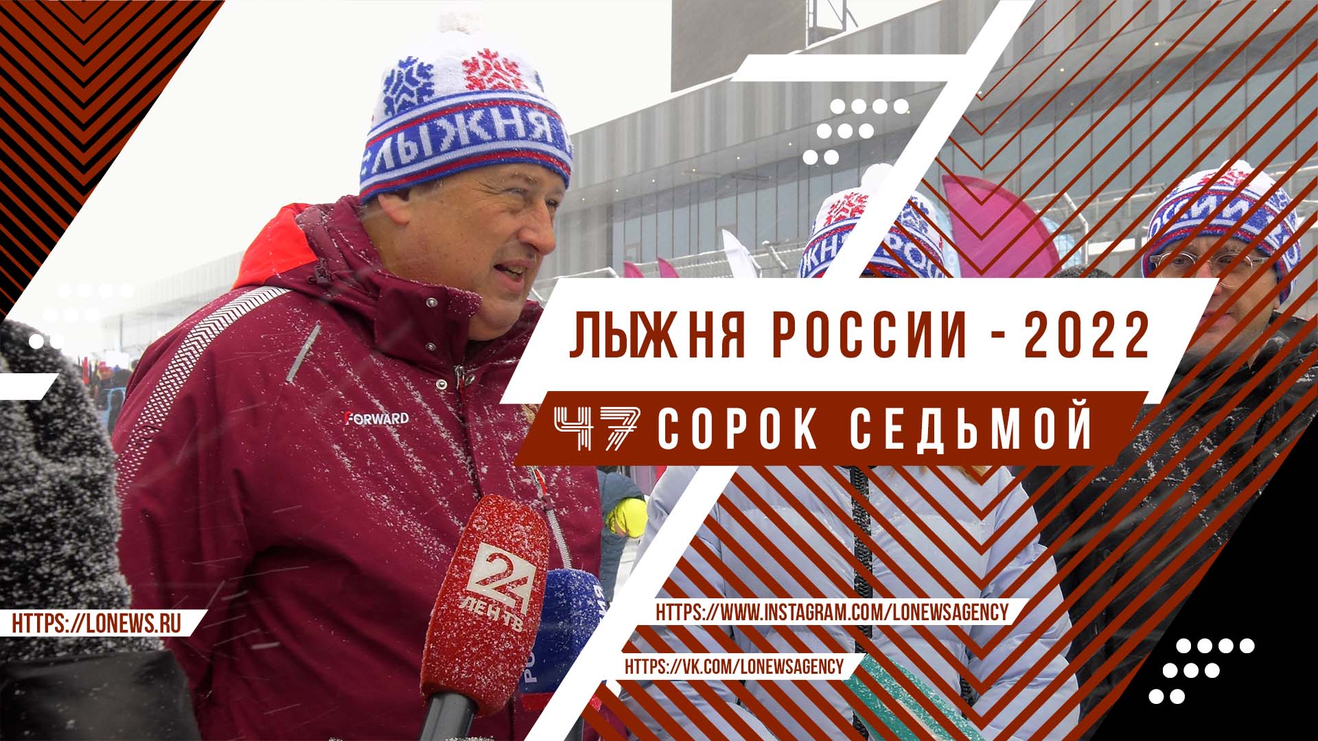 Лыжня России – 2022 смотреть онлайн