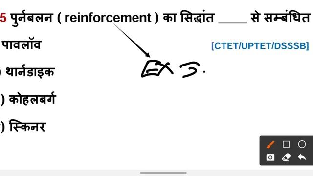 बार-बार पेपर में आने वाले महत्वपूर्ण मनोवैज्ञानिक और उनके सिद्धांत,व्याख्या सहित смотреть онлайн