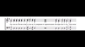 Глас 2  Тропарный напев