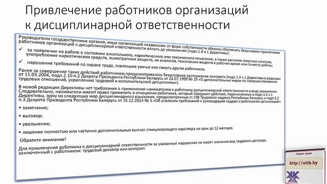 Изменения в трудовые контракты смотреть онлайн