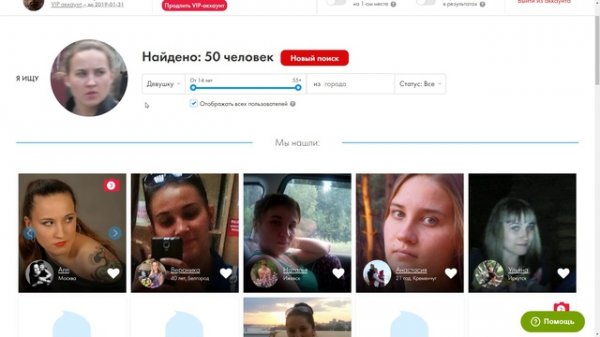 Идентификация через FindFace