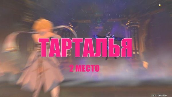 САМЫЕ СЛОЖНЫЕ БОССЫ GENSHIN IMPACT